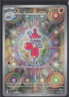 POKÉMON / Medicham / Mega Dream EX / Illustration 🇯🇵