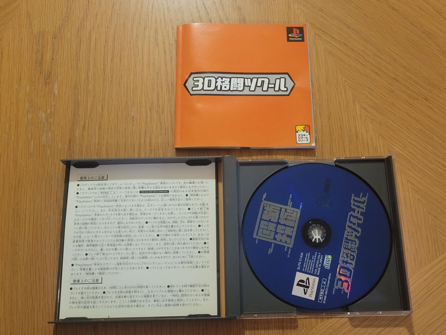 Sony Giochi: 3D Fighting Maker Japan OVP PSX PS – Usato da Münchenstein venduto da danytlaw 2