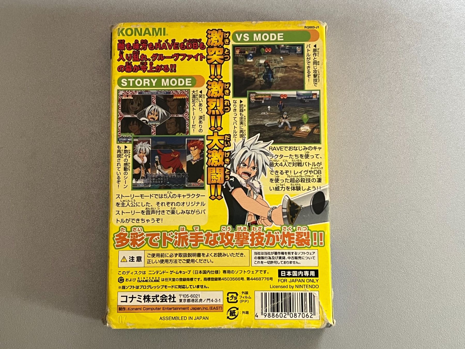 Nintendo Giochi: Rave Groove Adventure - GameCube – Usato da Rivera venduto da poweradem05 1