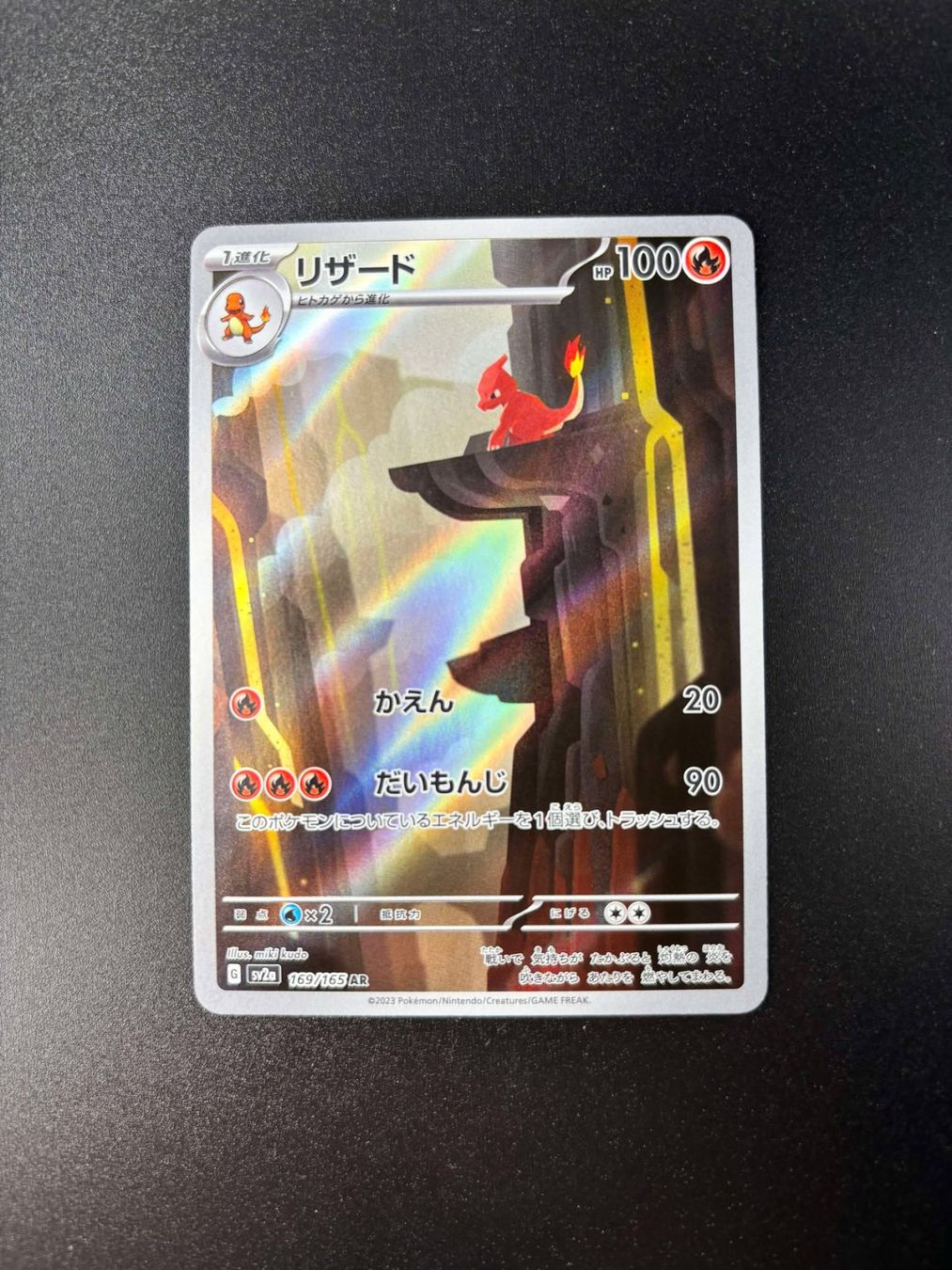 Carta Pokémon Charmeleon AR 169/165 SV2a 151 Japanese Pokemon Card Original Do Jap%c3%a3o I.1484575976