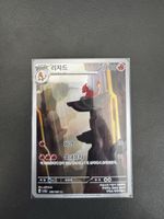 🔥 Charmeleon (sv2a 169) 🇰🇷 🔥
