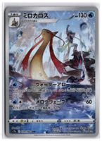Milotic (S11a 070) CHR