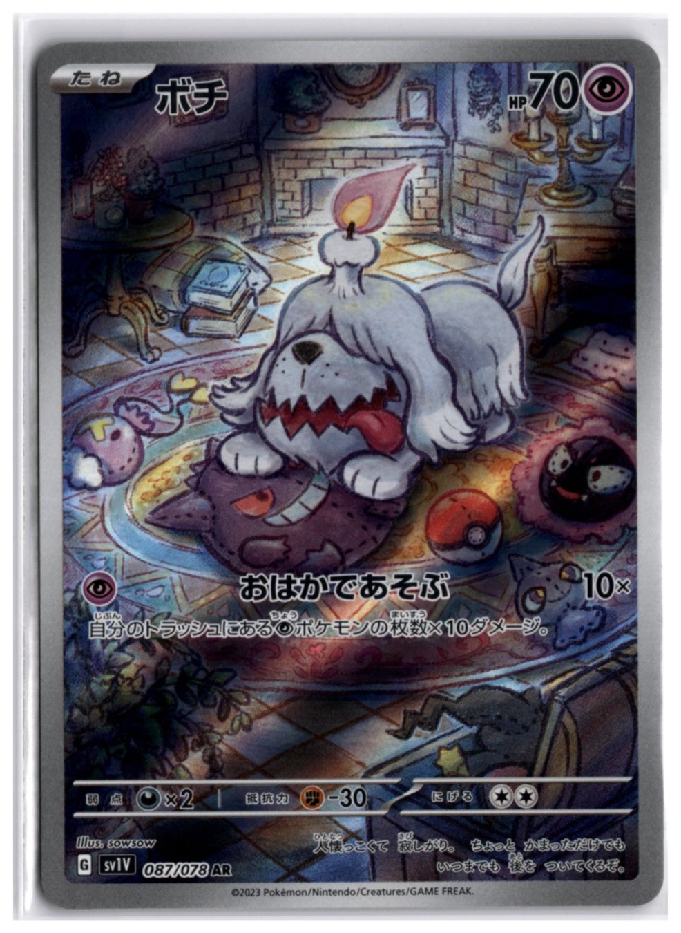 Pokémon Sammelbilder & Trading cards: Greavard (sv1V 087) AR – Neu (gemäss Beschreibung) aus Andwil TG von Artrarecards_Etter