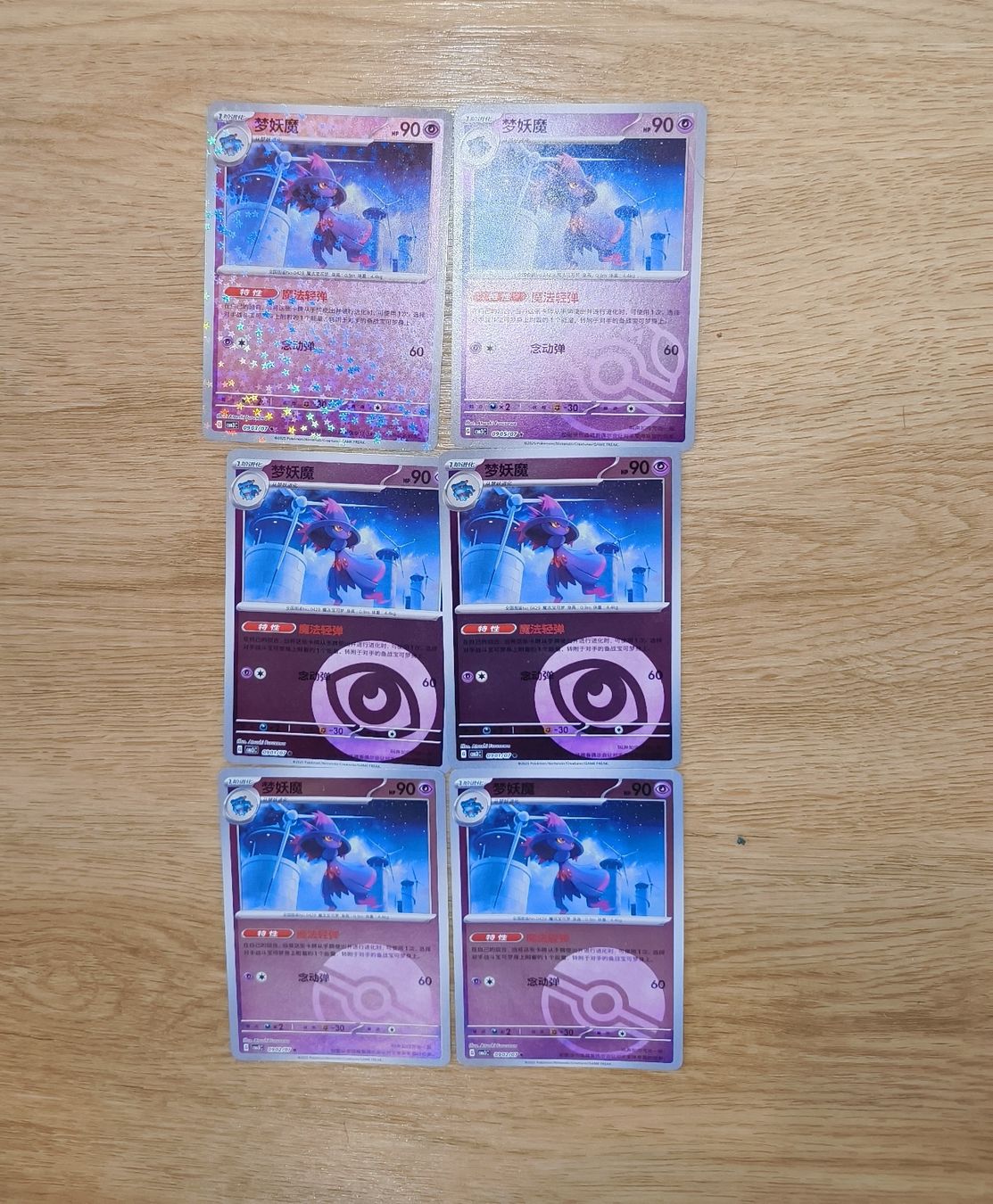 Pokémon Carte collezionabili: Gema pack vol 3 bundle – Usato da Basel venduto da ricarpolis 2