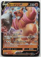 Pokemon Conkeldurr V 040/071 s10b JP 2022