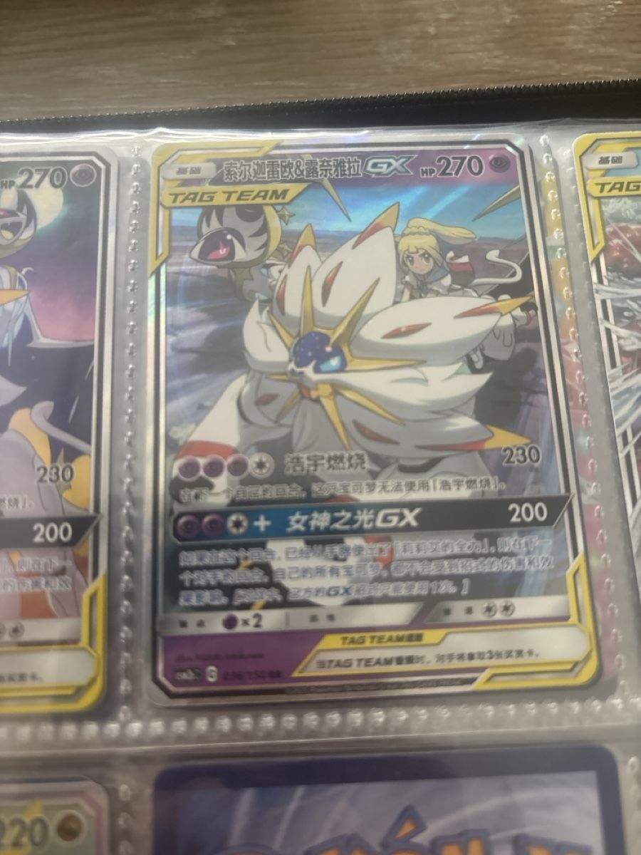 Giochi: Pokémon Lunala und Solgoleo – Nuovo (secondo la descrizione) da Hagendorn venduto da dom_r9cr 1