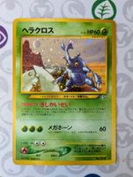 🇯🇵 Pokémon Heracross Swirl Neo Genesis JP