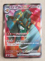 Pokemon Japan  sv2P   Snow Hazard   088/071   SR