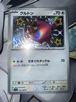 Pokemon Karte Ferkuli Shiny Japanisch SV4a 315/190