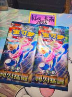 2x CN Blade Awakening - csv7C Pokémon Booster Pack SEALED
