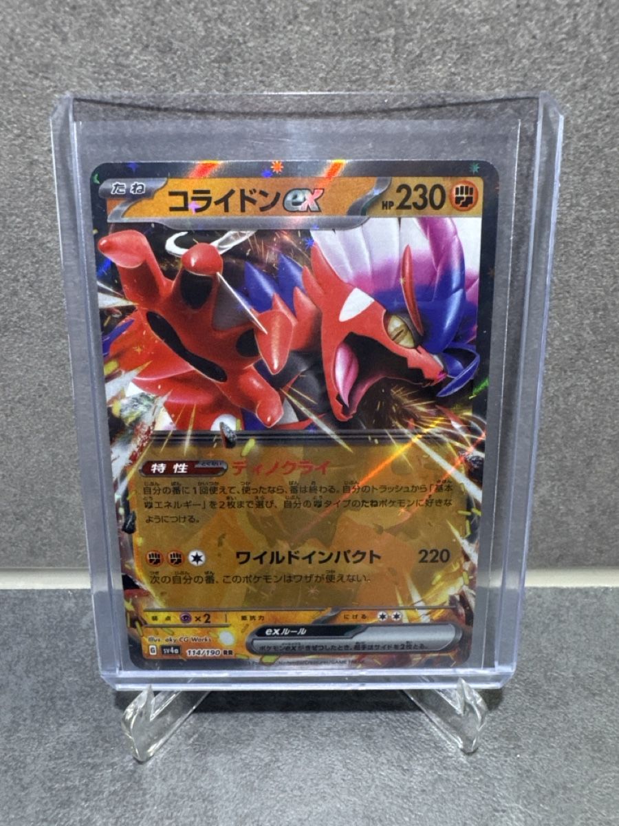 Pokémon Carte collezionabili: Carte Pokémon Koraidon Ex – Nuovo (secondo la descrizione) da Petit-Lancy venduto da Vizta