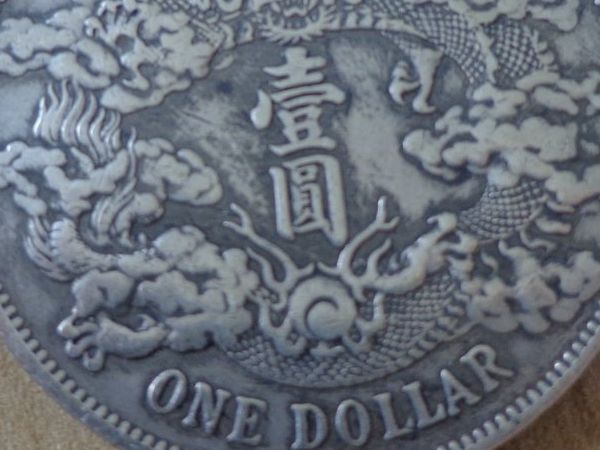 Alle Münzen: China Qing Dynastry Coin – Gebraucht aus Schönenwerd von beibei01 2