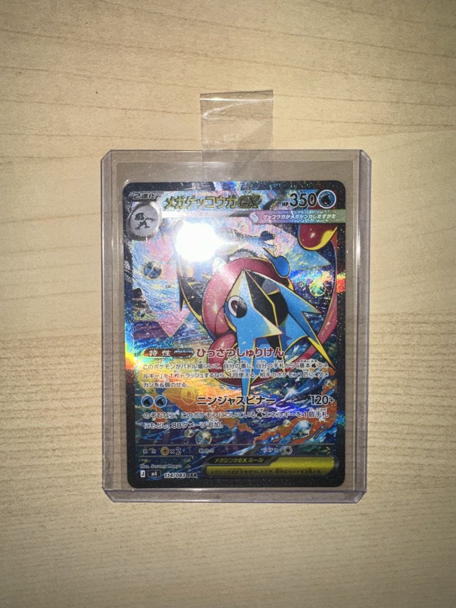 Pokémon Carte collezionabili: Mega Greninja ex m4 114 JP – Nuovo (secondo la descrizione) da Derendingen venduto da gpa_t9ln 1