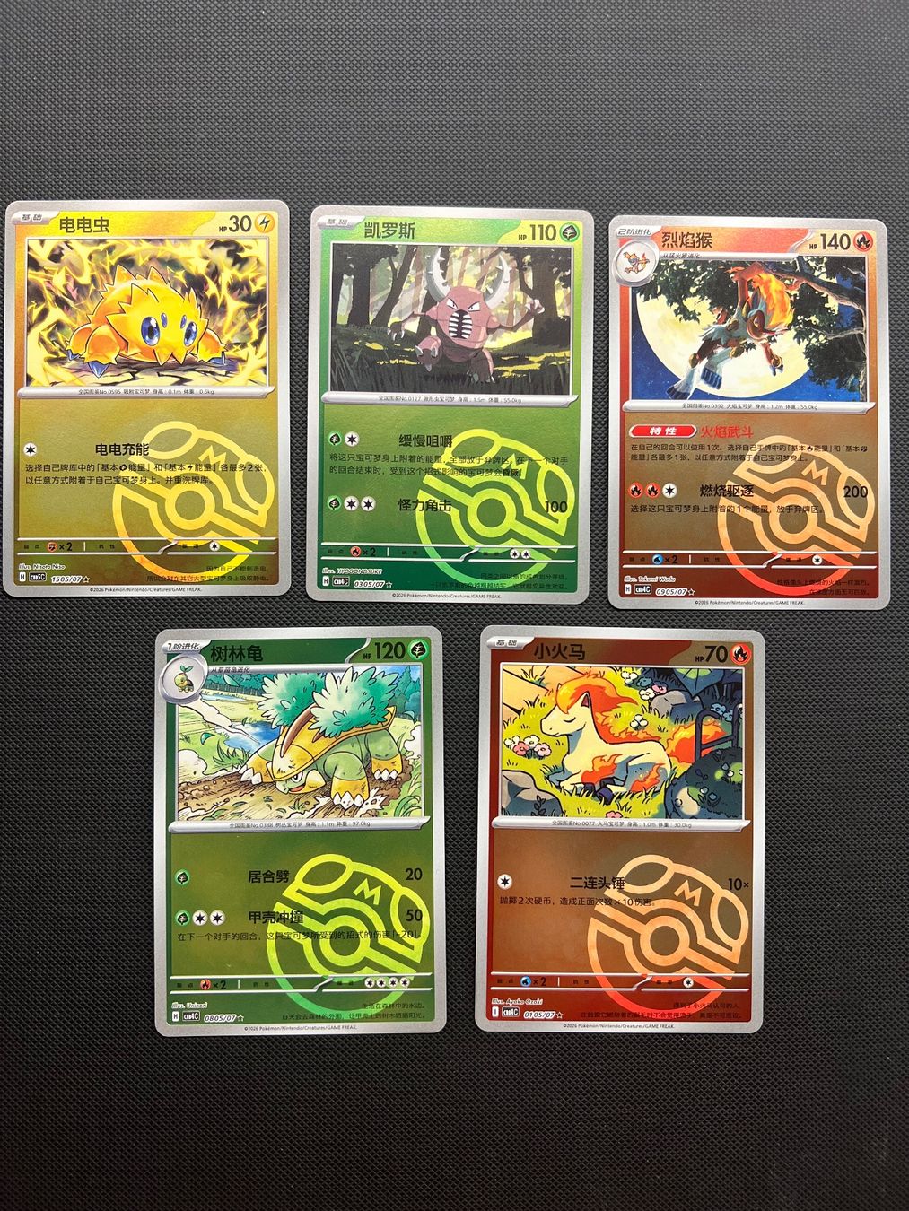 Pokémon Cartes à collectionner: Pokemon 10x MASTERBALL MIX Sammlung Bundle - CN – D'occasion à Pregassona par X_vendeditutto 1