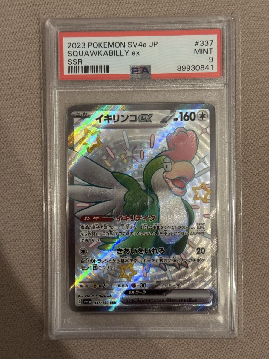 Pokémon Carte collezionabili: Pokémon Karte Squawkabilly ex 337/190 SSR PSA 9 MINT – Nuovo e nell'imballaggio originale da St. Gallen venduto da Xbylucas