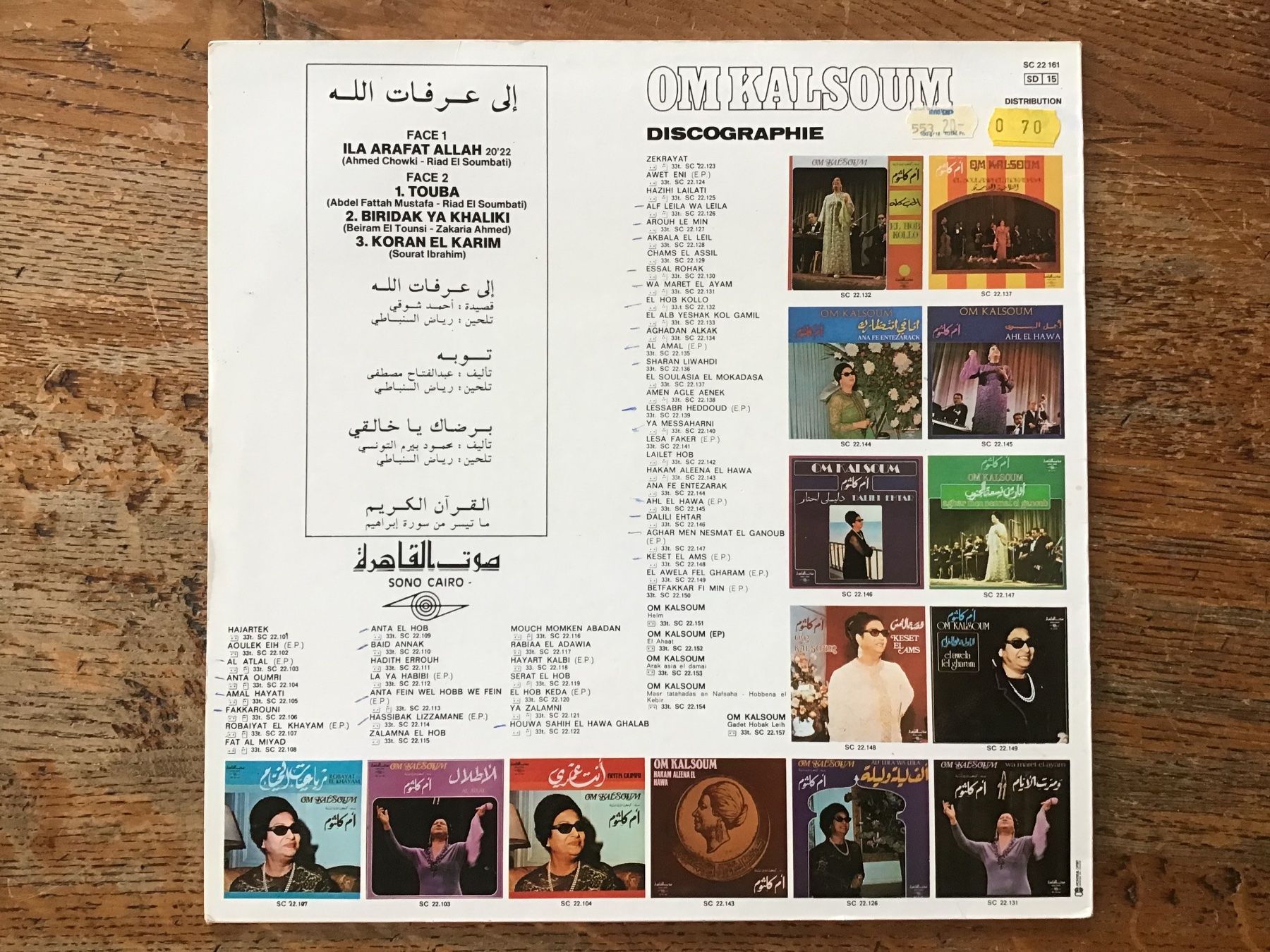 Dischi in vinile: LP Om Kalsoum (4) – Usato da Fully venduto da Ruby97 1
