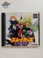 Slayers Royal              / JAPAN / PS1