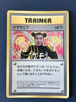 Imakuni Glossy Promo Corocoro Comics Pokemon Japanese LP