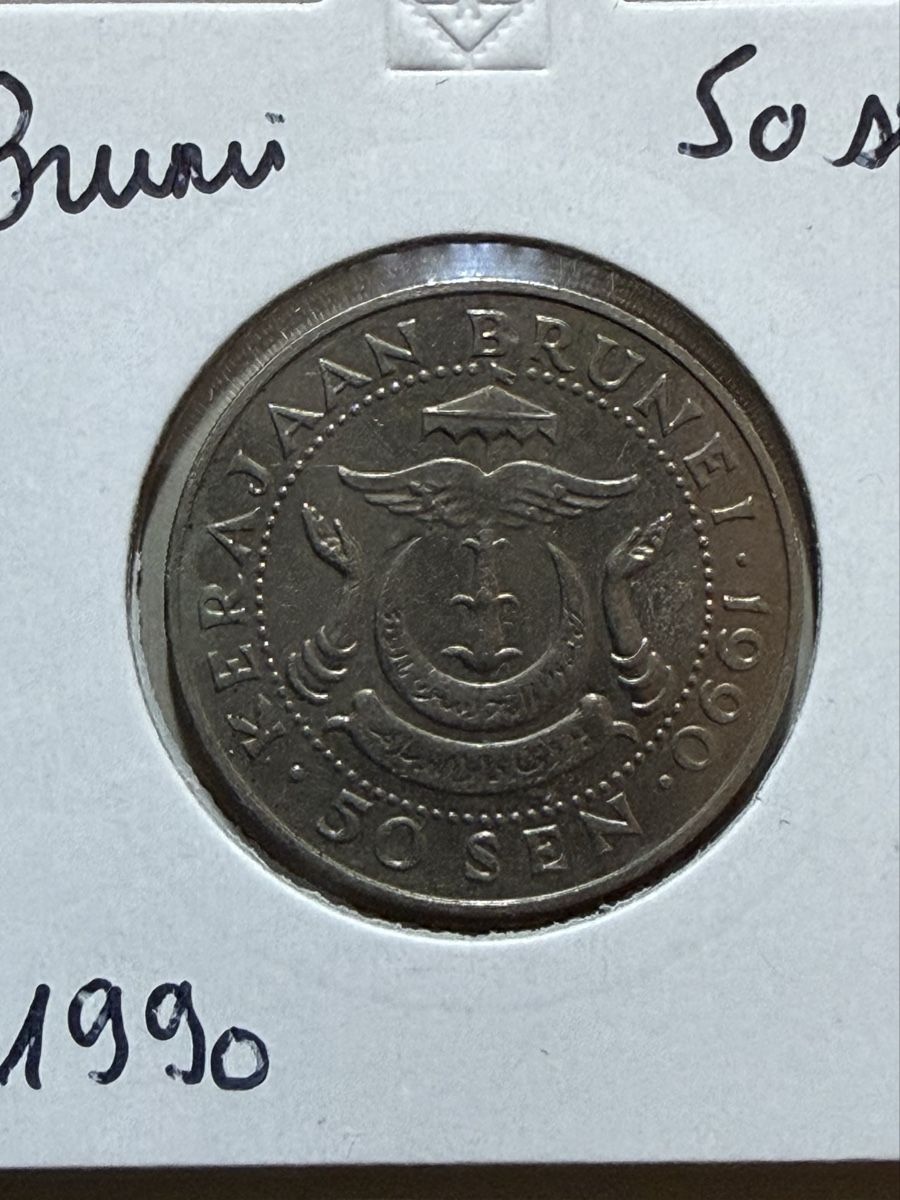 Alle Münzen:  Brunei - 50 sen - 1990 – Gebraucht aus Payerne von Mike1682