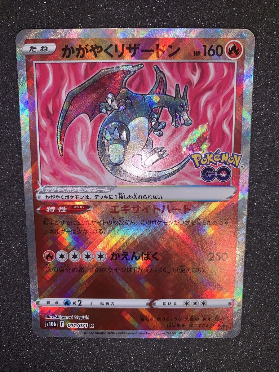 Pokémon Carte collezionabili: Charizard Holo Pokemon GO 011/071 – Usato da Bironico venduto da ars_z6lb 4
