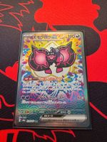 Infamomo ex (sv8a 219) - Terastal Festival ex