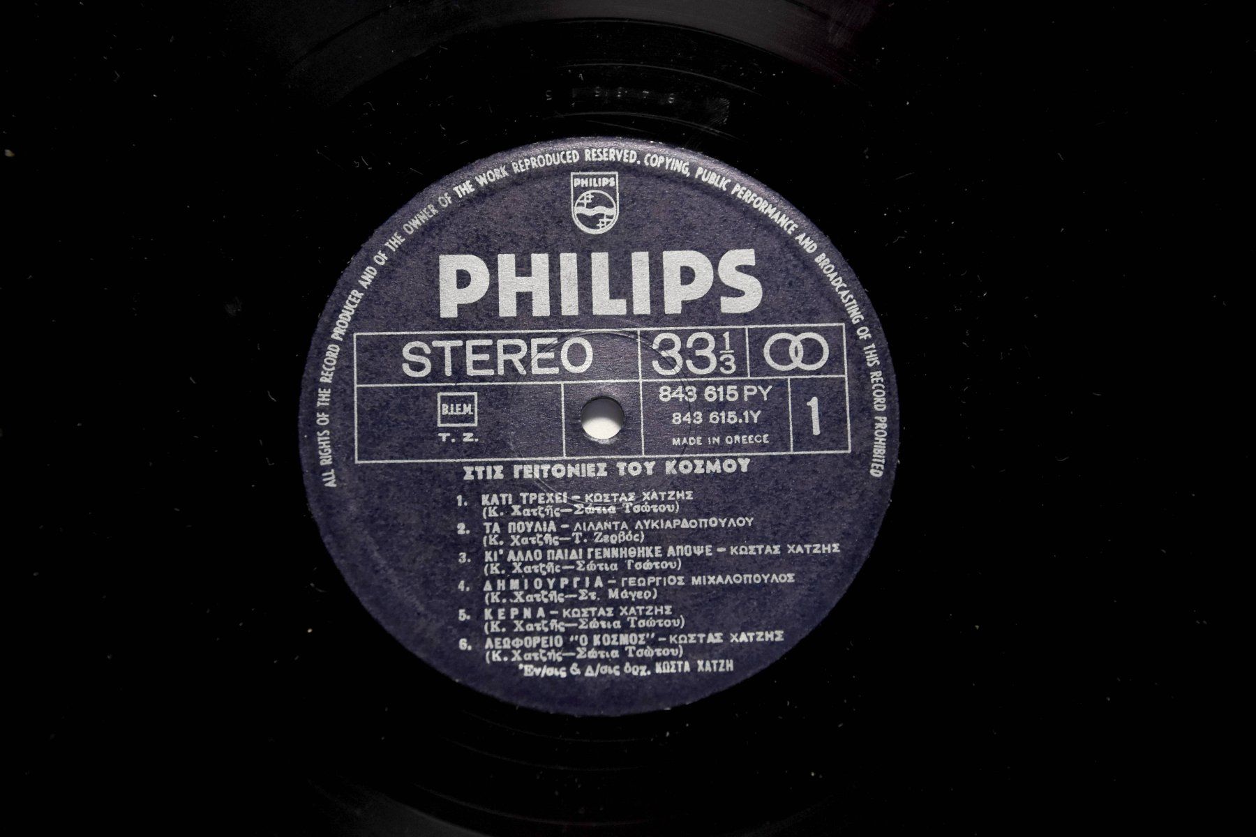 Schallplatten: Katzas Hatzis – Gebraucht aus Belmont-sur-Yverdon von ag97 2