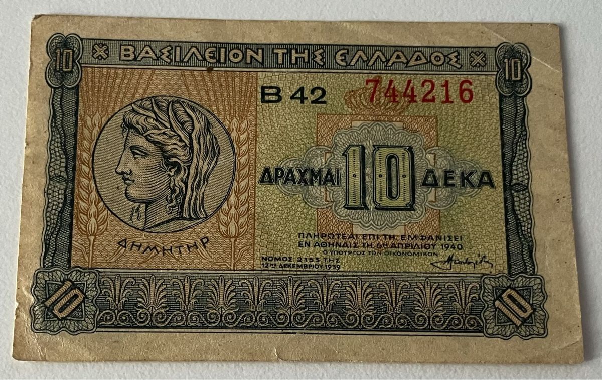 Banconote: Griechenland 10 Drachmai 1940 – Usato da Algetshausen venduto da Carrhard