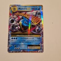 Pokemon Card M Blastoise EX CP6 022/087 1st edition jpn