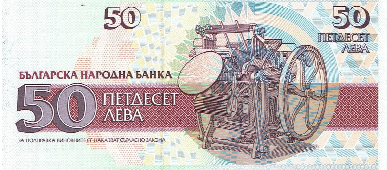 Banknoten: Bulgarien 50 Leva 1992 P-101 UNZ – Neu (gemäss Beschreibung) aus Steffisburg von ber_8htf 1
