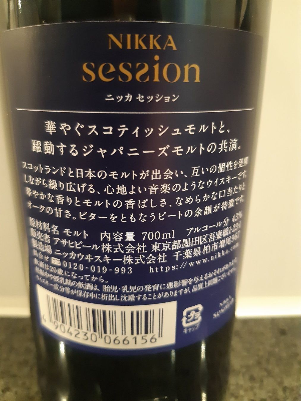 Nikka Spirituosen: Nikka Session Japan Blended Whisky – Neu und originalverpackt aus Elsau von Rumsammler 5