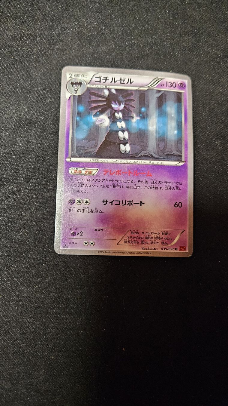 Pokémon Sammelbilder & Trading cards:  First Edition Pokémon-Karten (JP)  – Gebraucht aus Stetten AG von Kiosk56 7