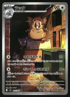Raticate #92 Pokemon Japanese Nihil Zero M3