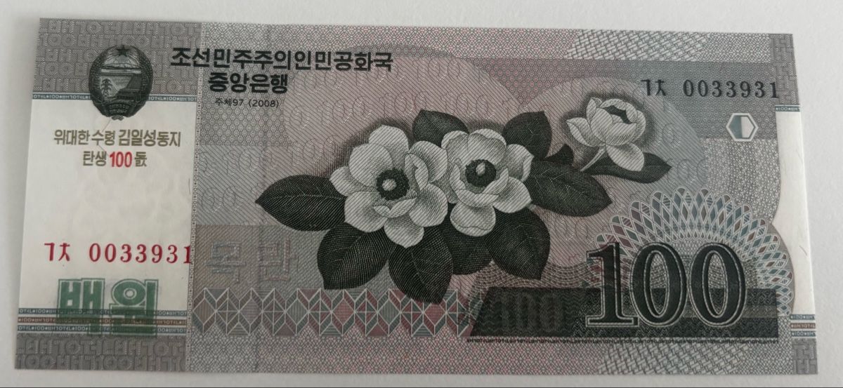 Billets de banque: Korea 100 Won 2008 Neuwertig – Neuf (Voir description) à Algetshausen par Carrhard