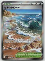 Pokemon Surfing Beach 112/083 m4 JP 2026