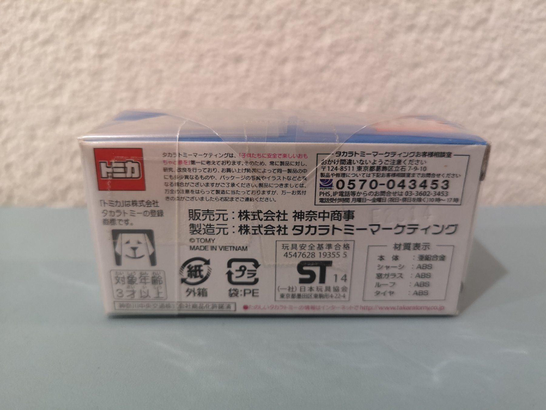 Modellini d'auto: Tomica Kanagawa Chuo Air Express Bus – Nuovo (secondo la descrizione) da Echichens venduto da aegis0129 1