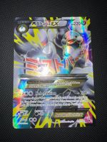 Pokémon TCG - M Altaria EX - ULTRARARE
