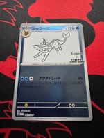 Aquana (SV-P 063) - JAP - Yu Nagaba Promo
