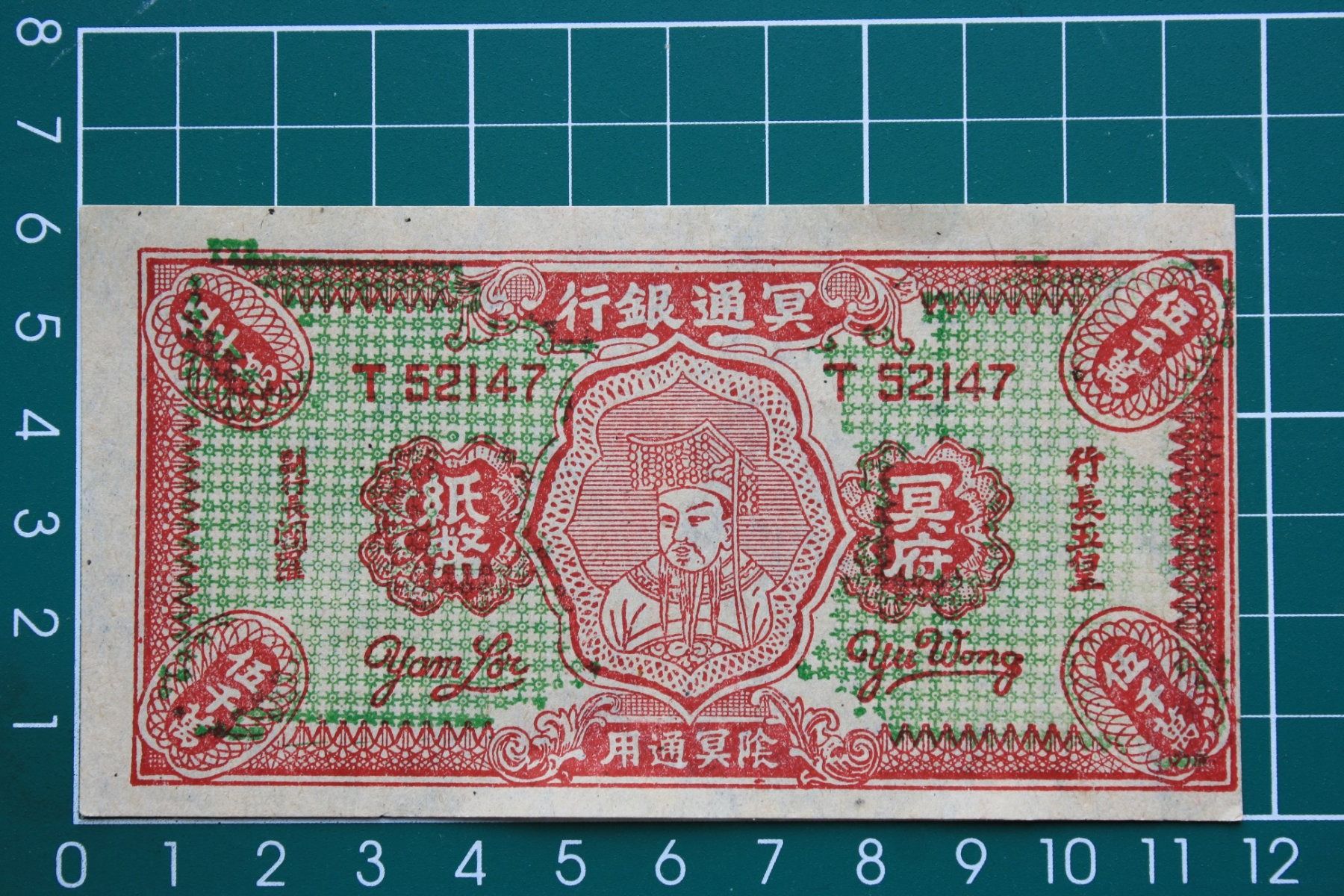 Banconote: currency hell bank note china 50000000 – Usato da Laupen BE venduto da Gufi57