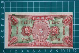 currency hell bank note china 50000000