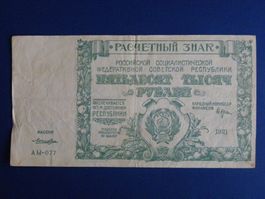 Russische Banknote 50000 Rubel, RSFSR, Jahr 1921, Rarität