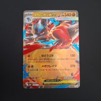 Mega Lucario ex #092 Mega Dream Ex M2a JAP
