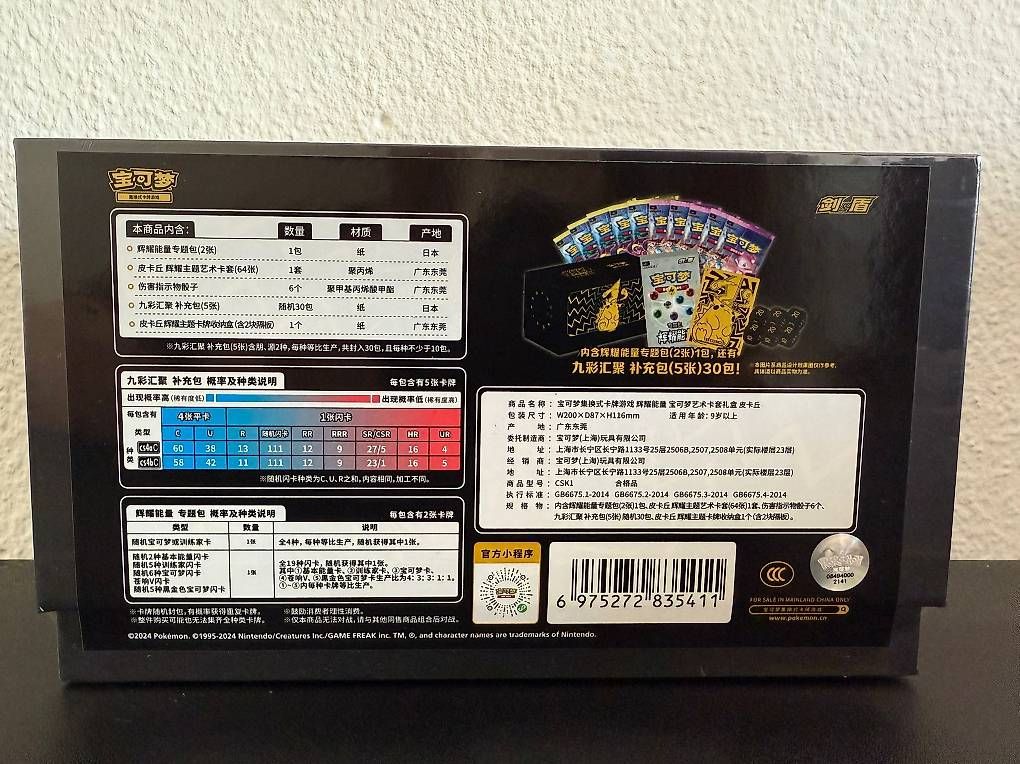Pokémon Carte collezionabili: Pokémon Pikachu Gift Box (ETB) – Nuovo e nell'imballaggio originale da Chexbres venduto da Collectors-Peak 1