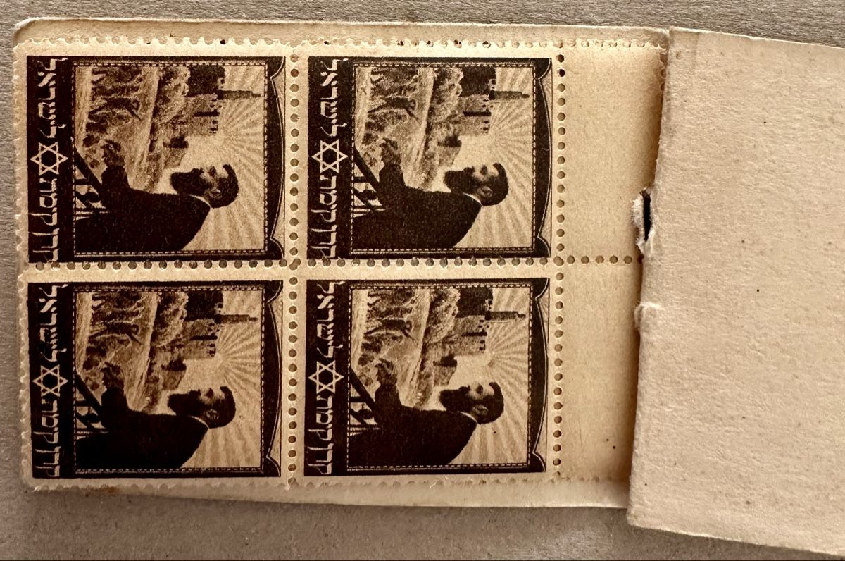 Alle Briefmarken: Judaica / Spendemarken – Gebraucht aus Duebendorf von Fczfanrobi 1