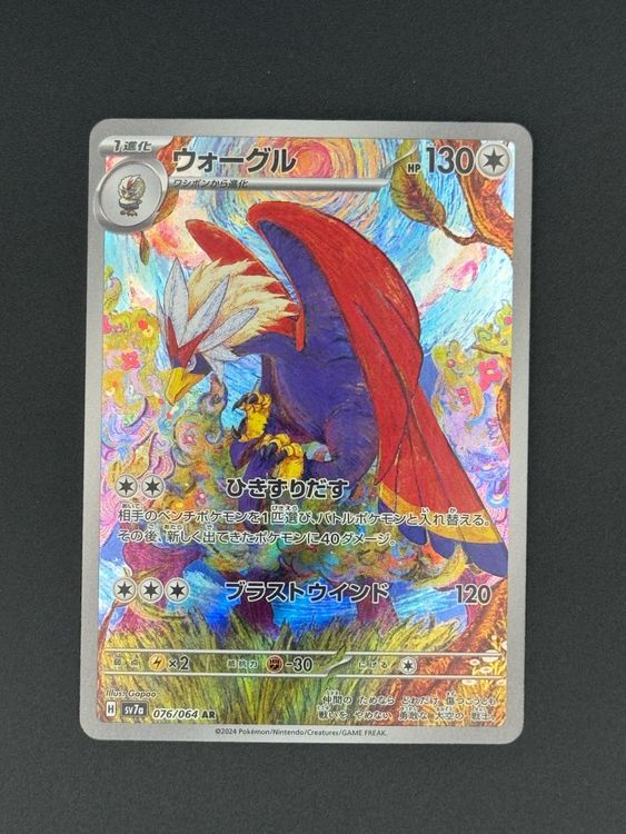 Braviary AR 076/064 – Paradise Dragona – Japanese Pokemon Card – Near Mint – Sv7a