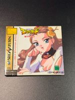 Shinpi no Sekai: El Hazard [Limited Edition] Sega Saturn JP