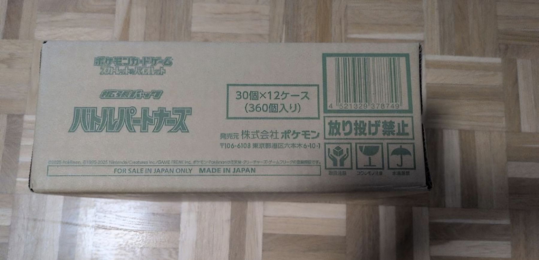 Pokémon Sammelbilder & Trading cards: Battle Partners Case (12x Display) – Neu und originalverpackt aus Sursee von Barclays93 1
