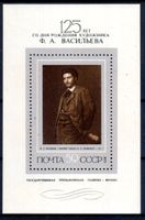 RUSSLAND GEBURTSTAG WASSIJEW 1975 BLOCK **POSTFRISCH** -C696