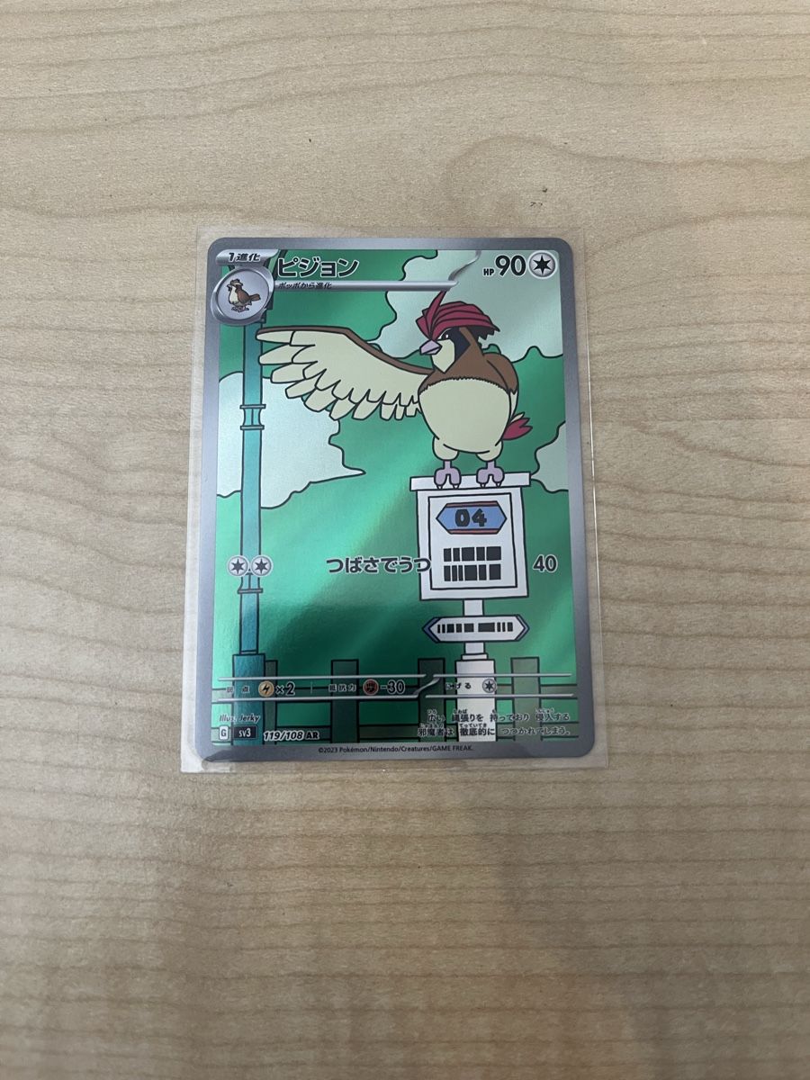 Pokémon Sammelbilder & Trading cards: Pidgeotto - Japanisch  – Neu (gemäss Beschreibung) aus Rheineck von CS992000