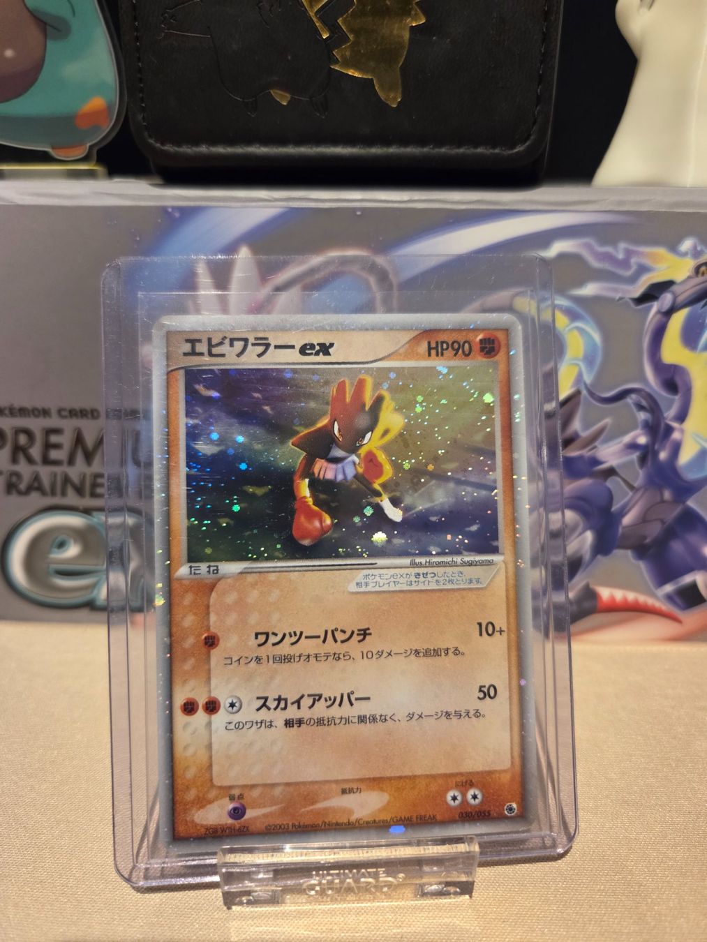 Pokémon Cartes à collectionner: Hitmonchan Ex JP (2003) - Pokémon Ruby & Sapphire Exp. Pack – D'occasion à Regensdorf par Martinson_Nord