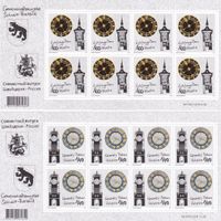 Suisse 2014 - 2 feuillets Emission commune Suisse/Russie **